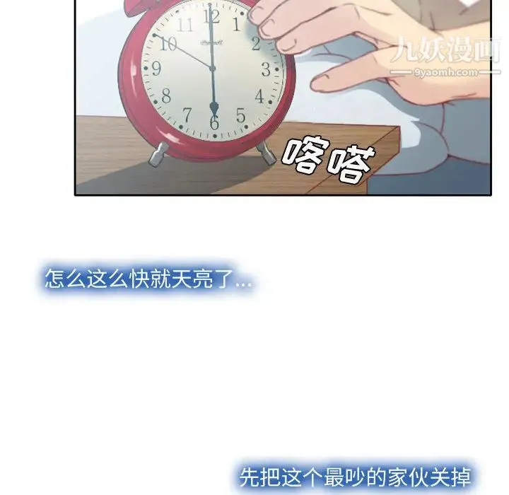说你爱我 第1话 第61页