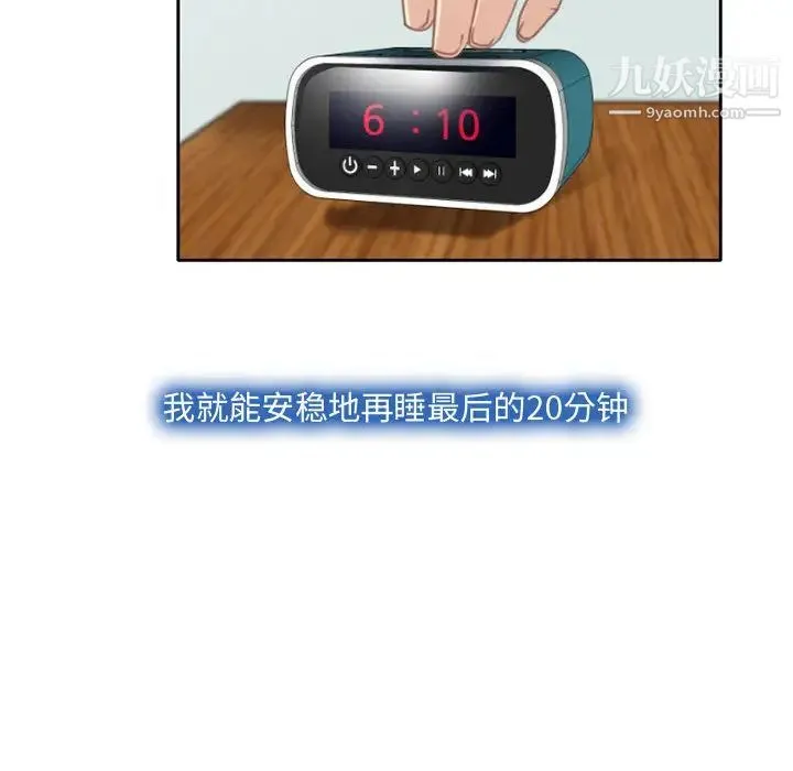 说你爱我 第1话 第64页