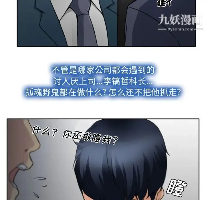 说你爱我 第1话 第144页