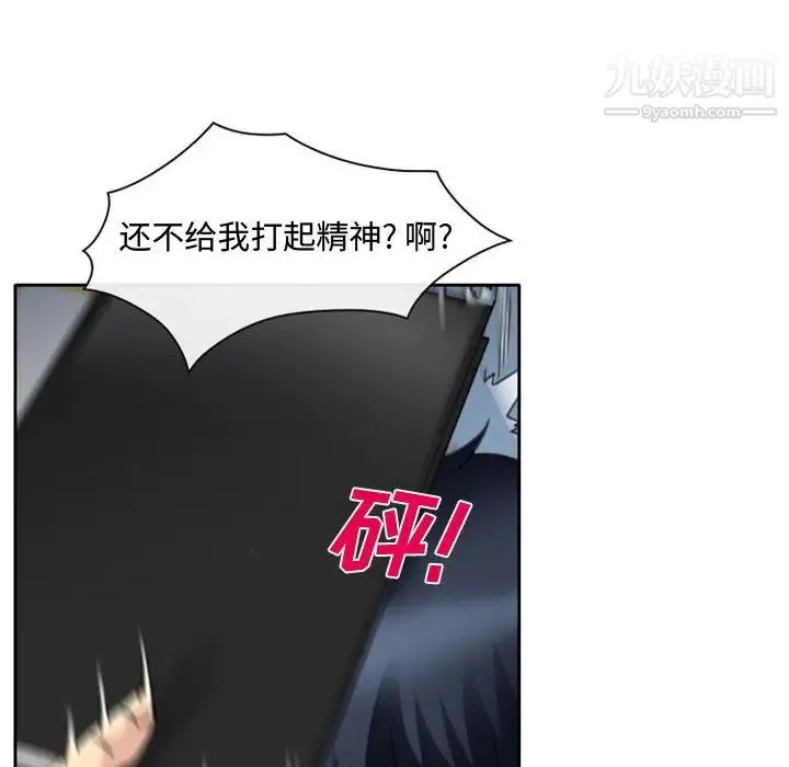 说你爱我 第1话 第140页