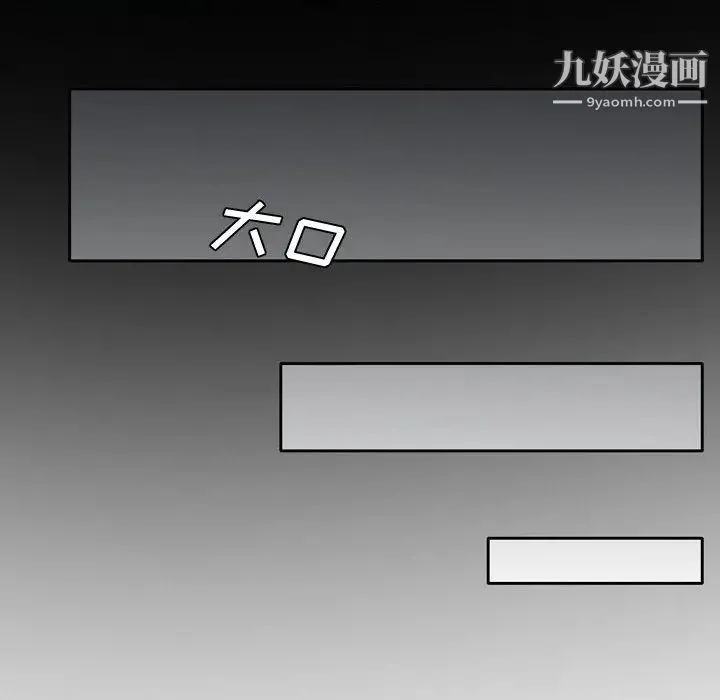 说你爱我 第1话 第130页