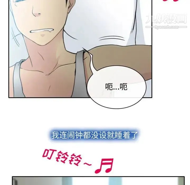 说你爱我 第1话 第134页