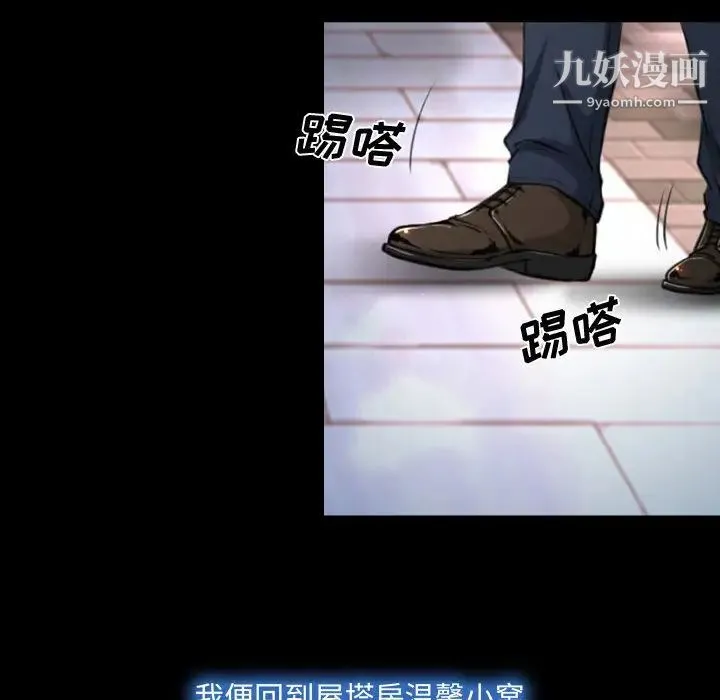 说你爱我 第1话 第123页