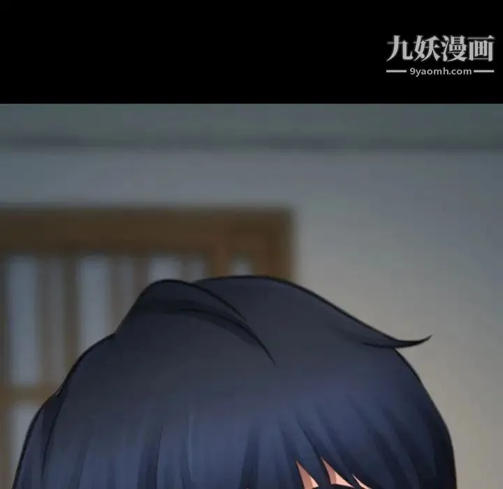 说你爱我 第1话 第52页