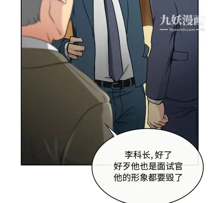 说你爱我 第1话 第142页