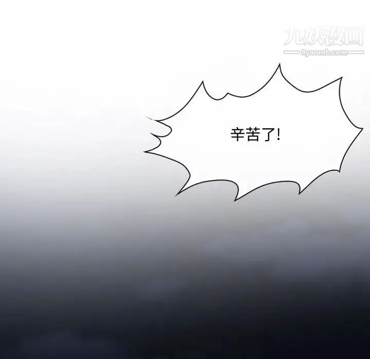 说你爱我 第1话 第121页