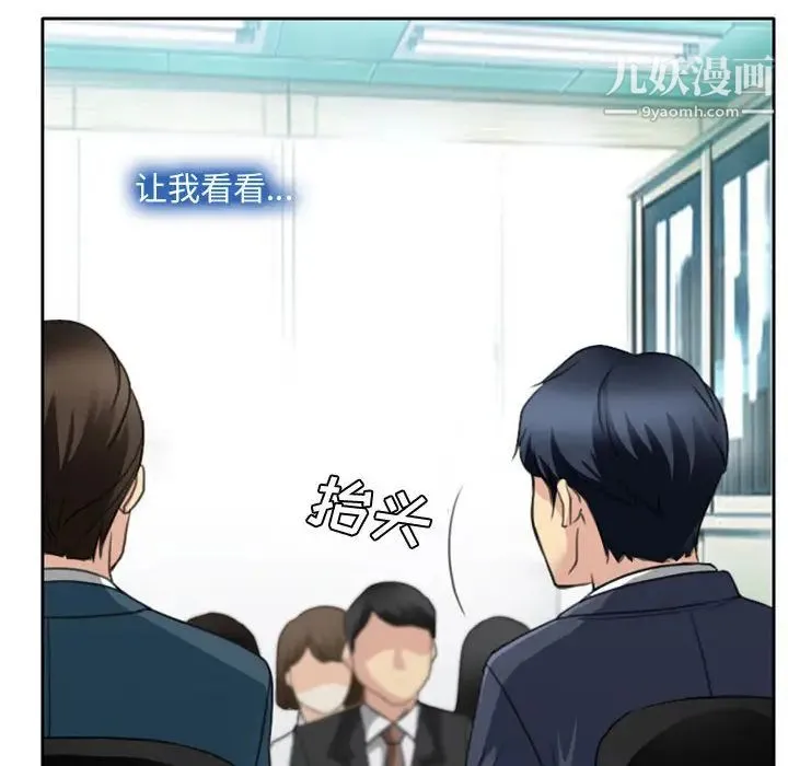 说你爱我 第1话 第148页