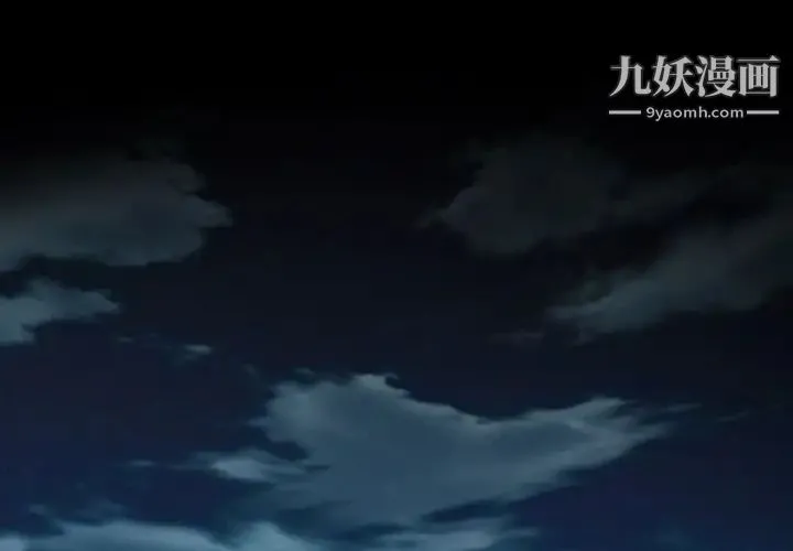 说你爱我 第1话 第2页