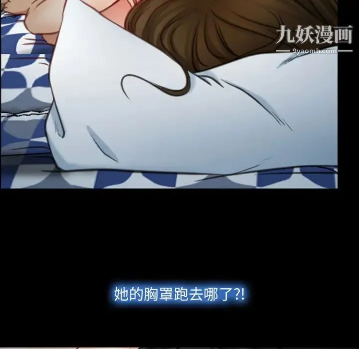 说你爱我 第1话 第23页