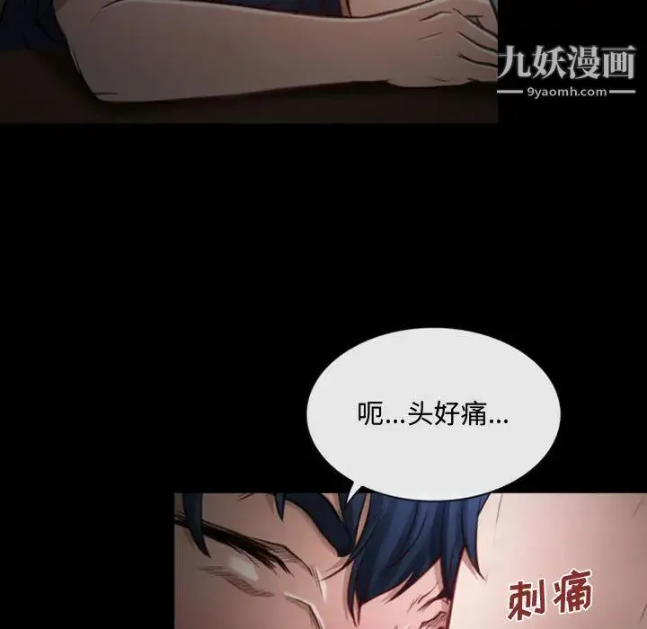 说你爱我 第1话 第8页