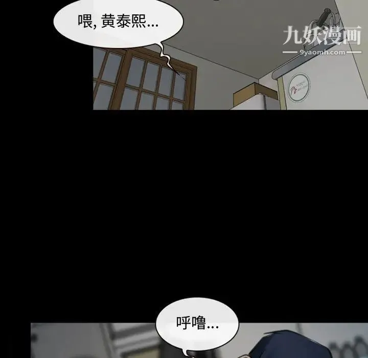 说你爱我 第1话 第5页