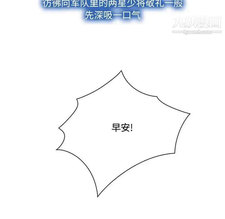 说你爱我 第1话 第84页