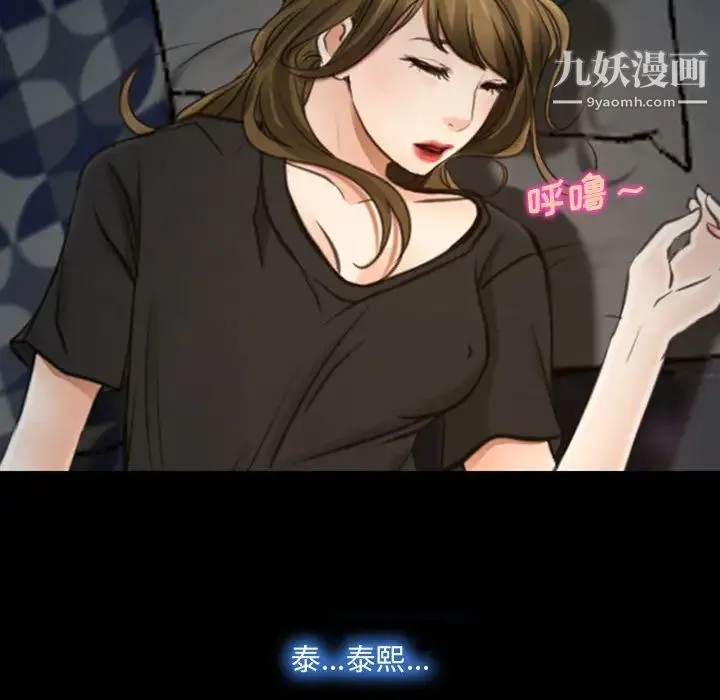 说你爱我 第1话 第51页