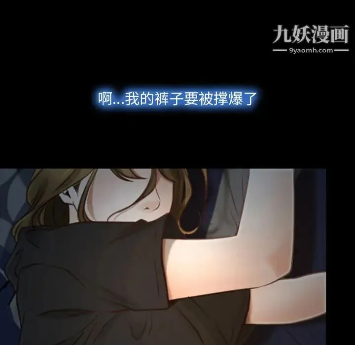 说你爱我 第1话 第41页