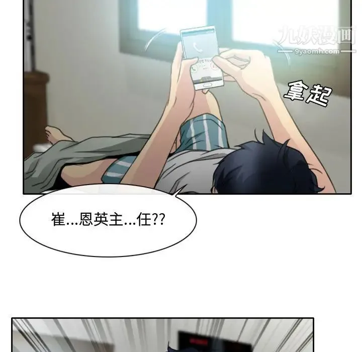 说你爱我 第1话 第135页