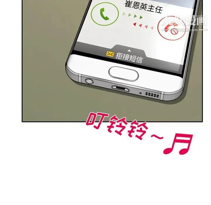 说你爱我 第1话 第132页