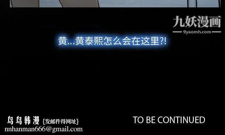 说你爱我 第1话 第156页