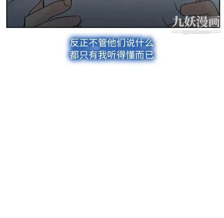 说你爱我 第1话 第120页