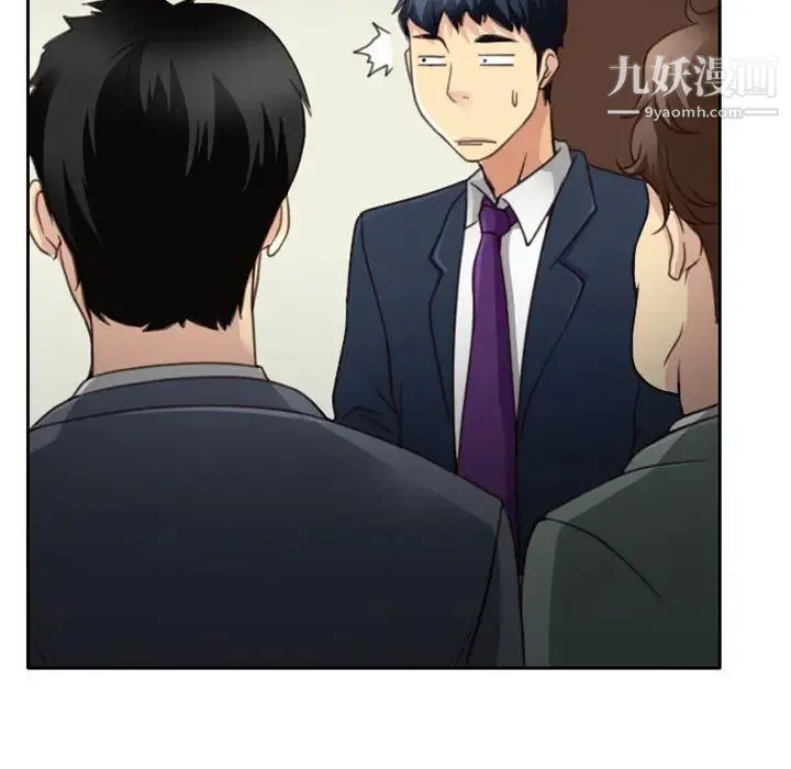 说你爱我 第1话 第104页