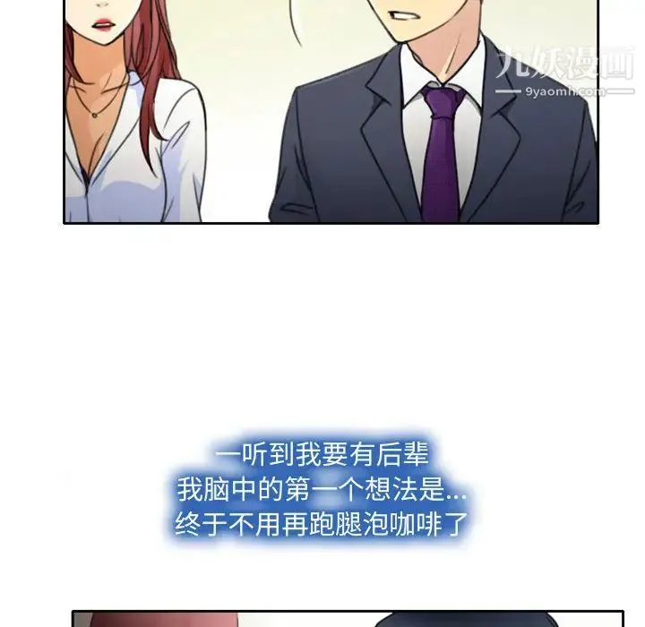说你爱我 第1话 第114页