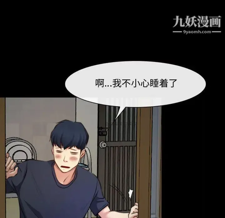 说你爱我 第1话 第12页