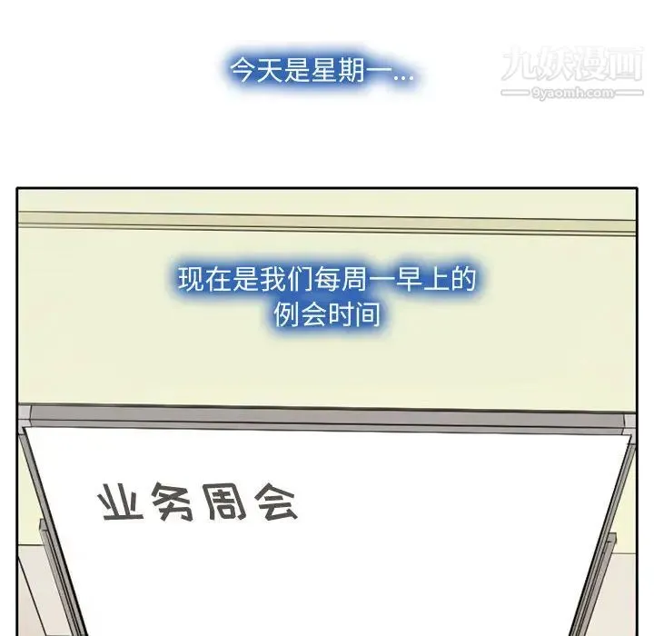 说你爱我 第1话 第85页