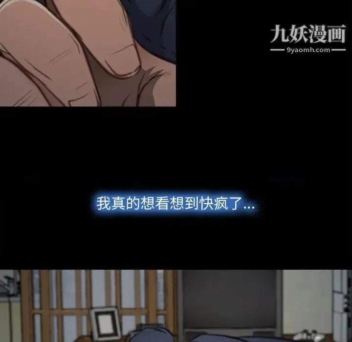 说你爱我 第1话 第38页