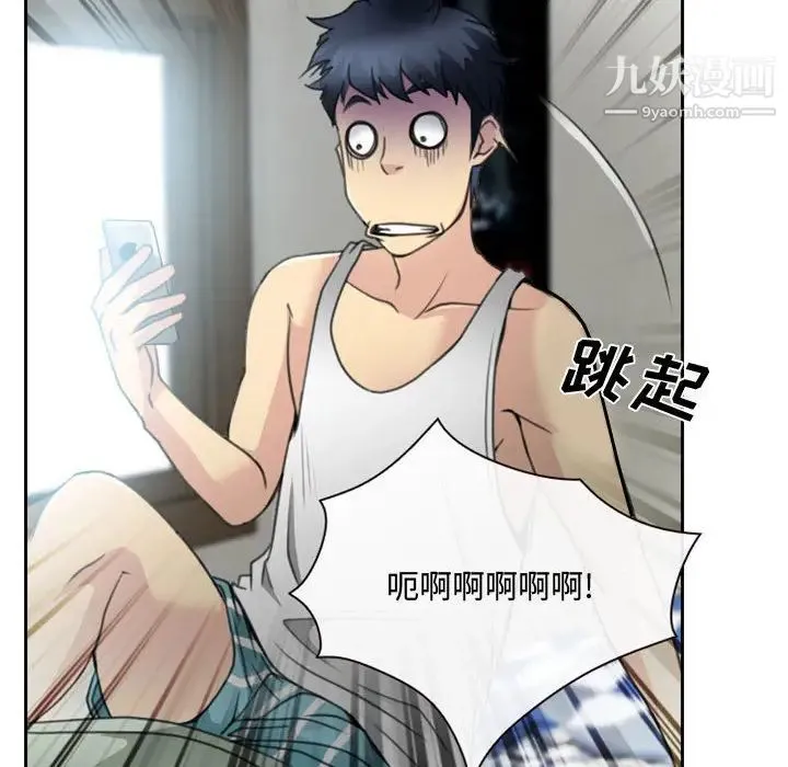 说你爱我 第1话 第136页