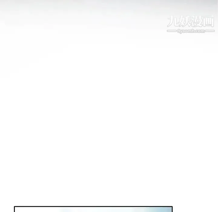 说你爱我 第1话 第57页
