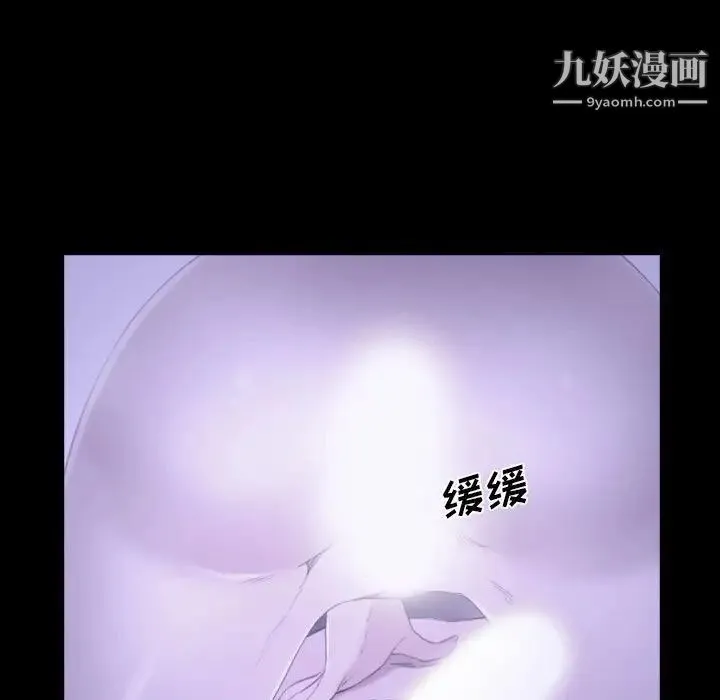 说你爱我 第23话 第5页