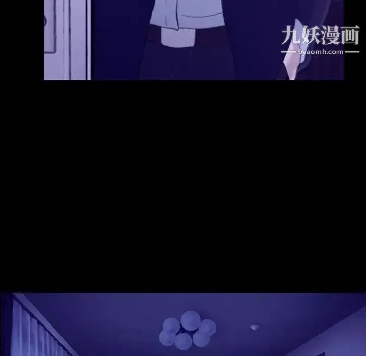 说你爱我 第23话 第16页
