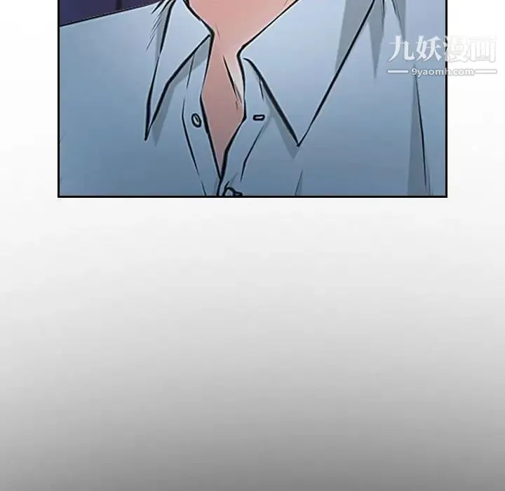 说你爱我 第23话 第46页