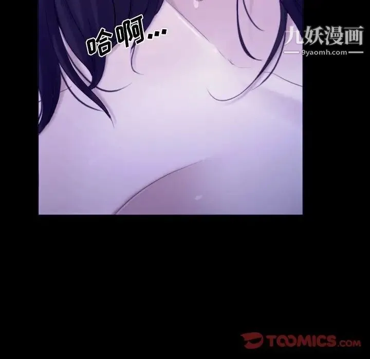 说你爱我 第23话 第114页