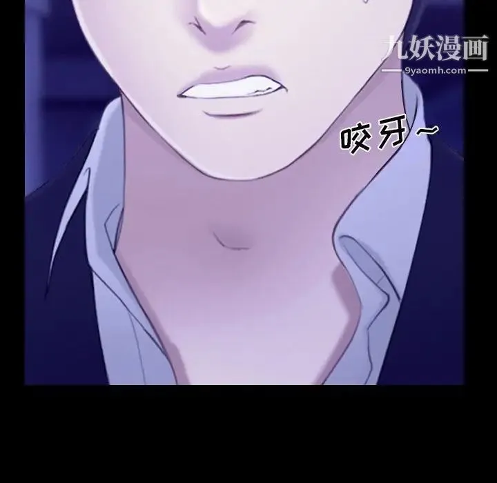 说你爱我 第23话 第101页