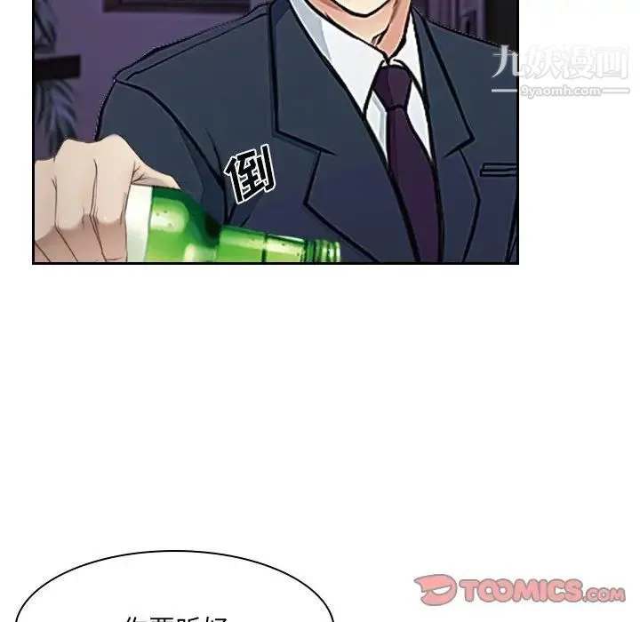 说你爱我 第23话 第126页