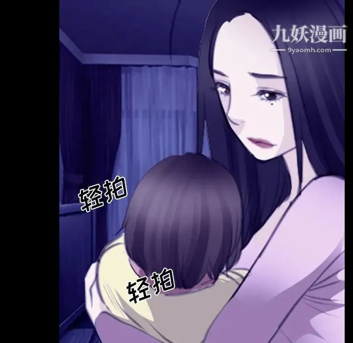 说你爱我 第23话 第22页