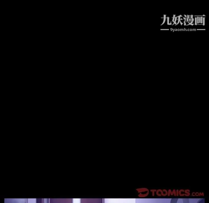说你爱我 第23话 第12页
