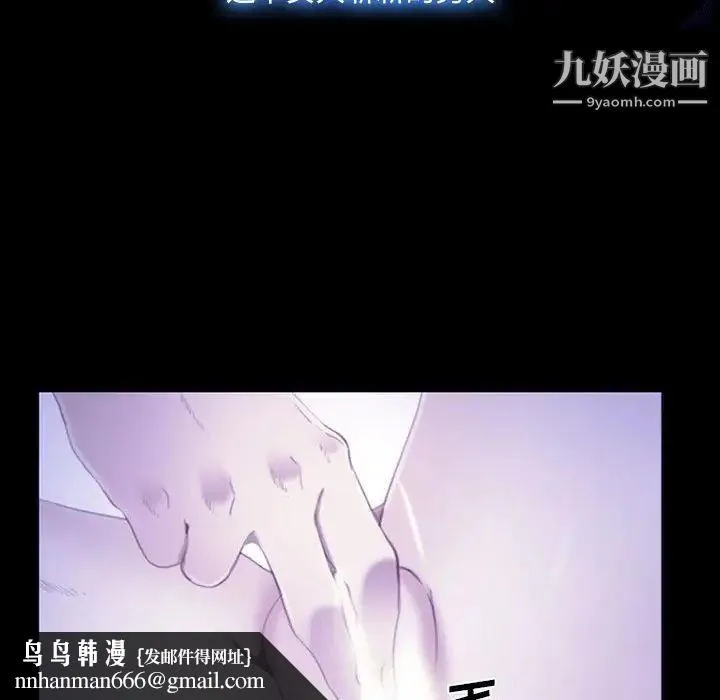 说你爱我 第23话 第68页