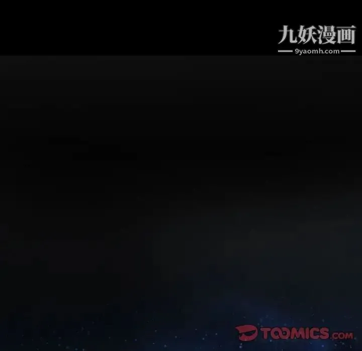 说你爱我 第23话 第9页