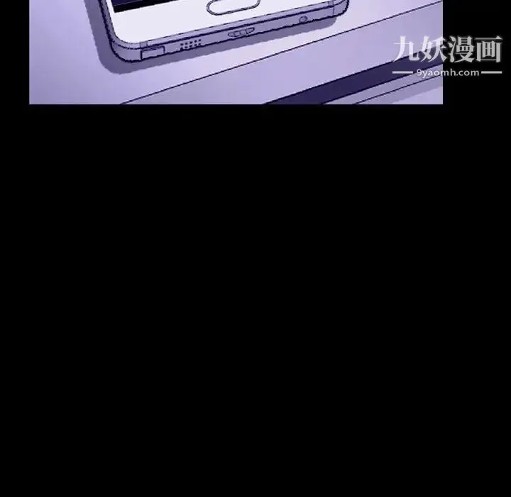 说你爱我 第23话 第88页