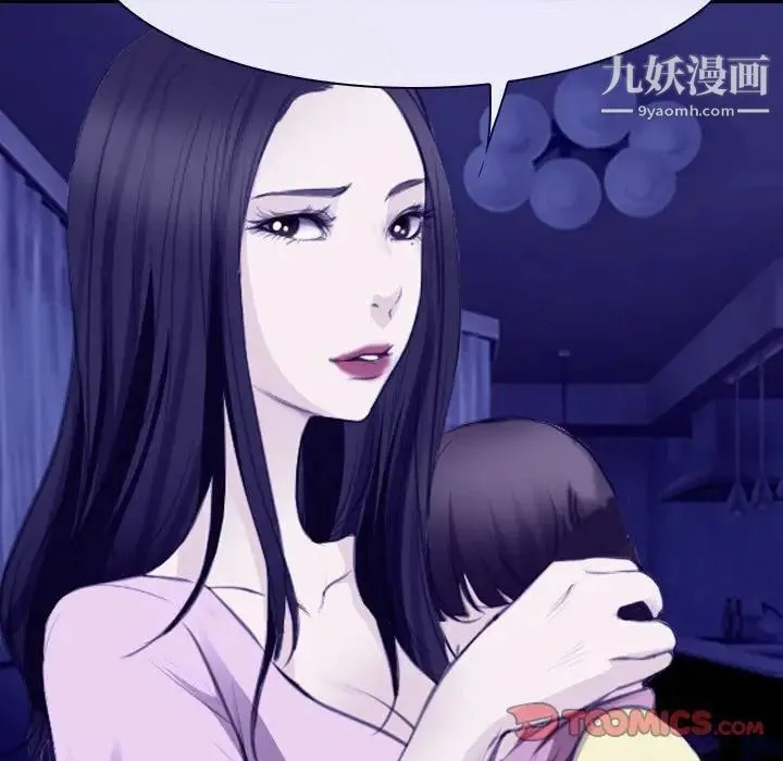 说你爱我 第23话 第33页
