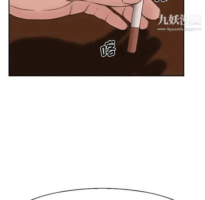 说你爱我 第23话 第41页