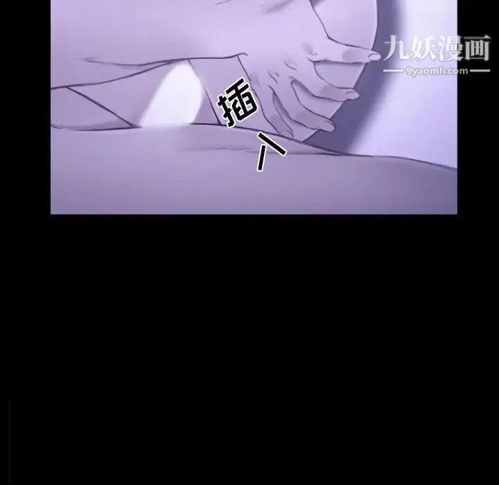 说你爱我 第23话 第8页