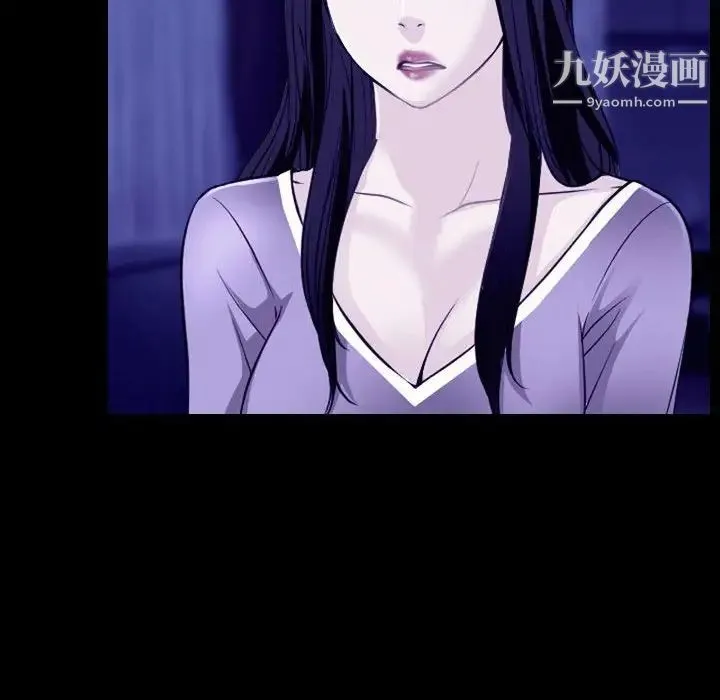 说你爱我 第23话 第91页