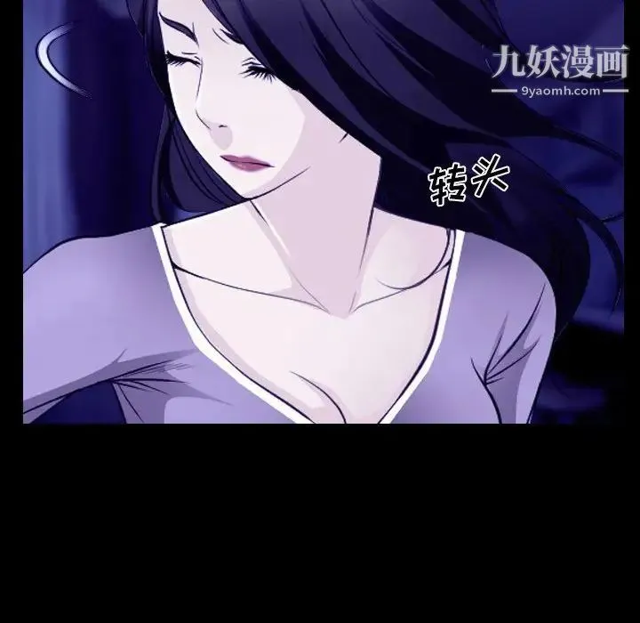说你爱我 第23话 第94页