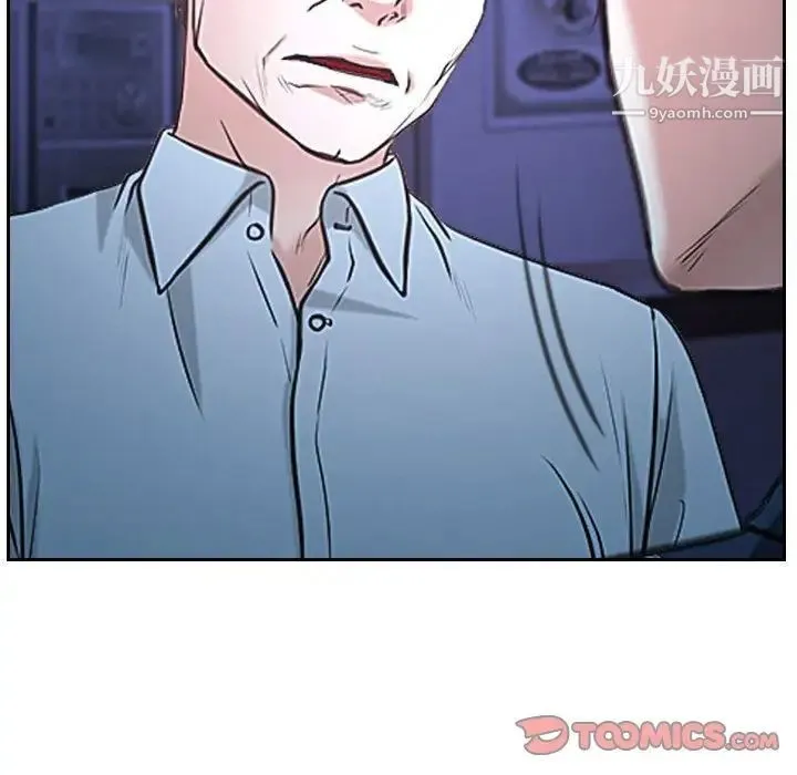 说你爱我 第23话 第39页