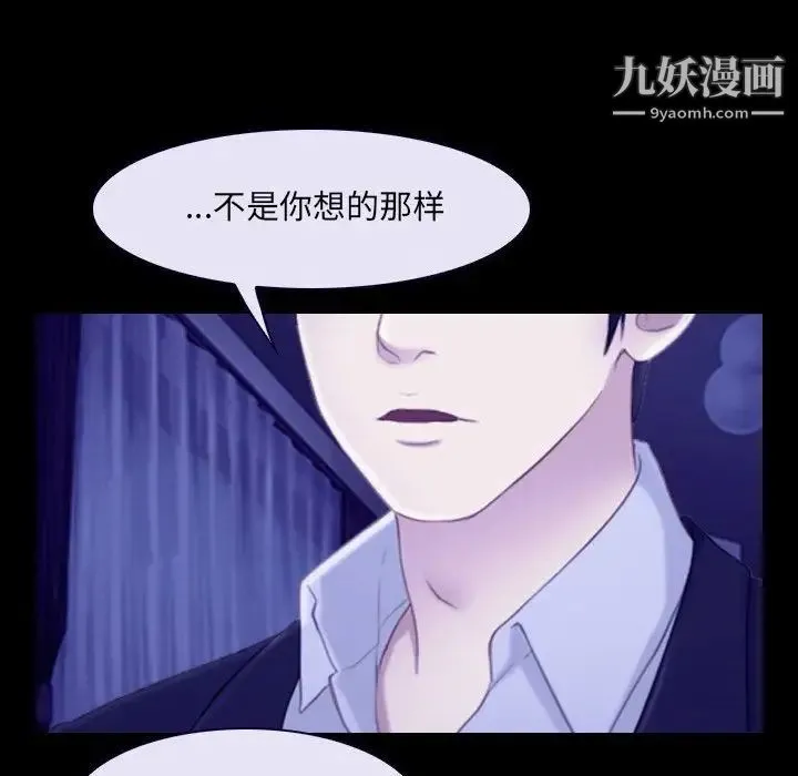 说你爱我 第23话 第35页