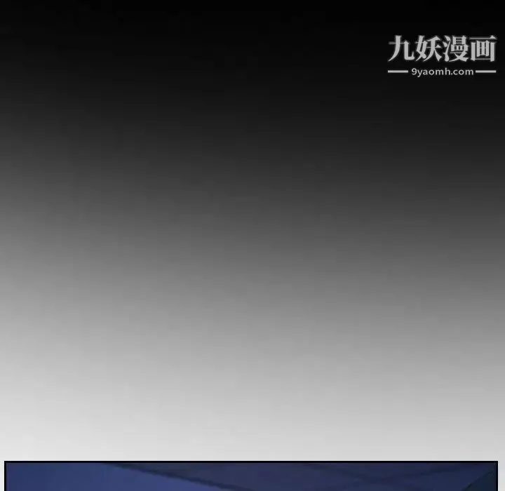 说你爱我 第23话 第37页