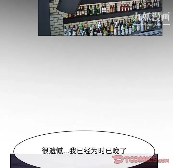 说你爱我 第23话 第123页
