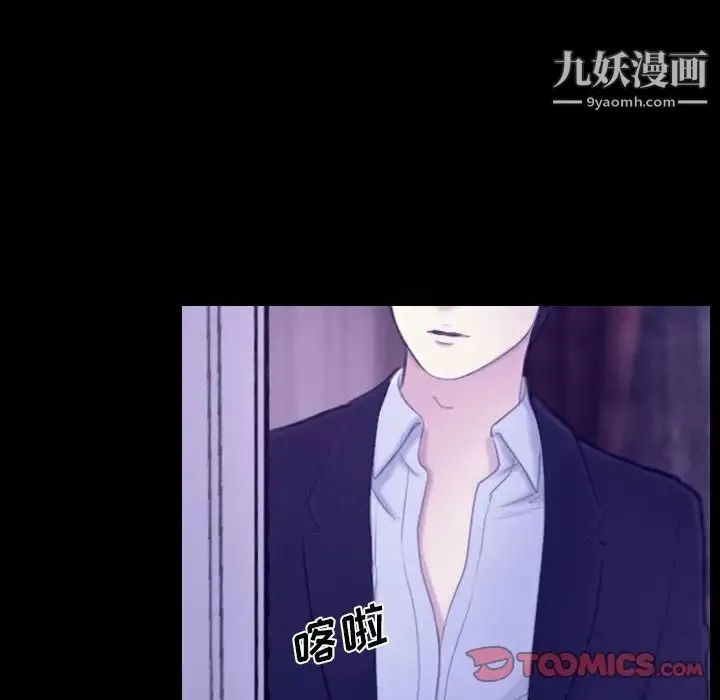 说你爱我 第23话 第54页